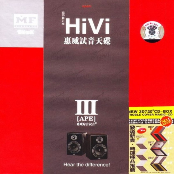 惠威试音天碟 3 [APE+CUE]