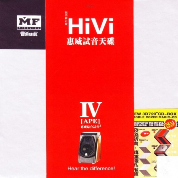 惠威试音天碟 4 [APE+CUE]
